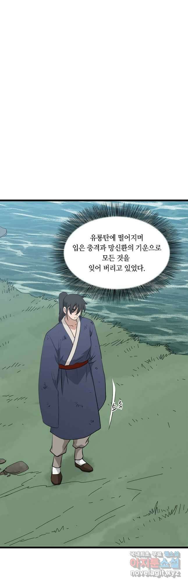 대자객교 54화 9