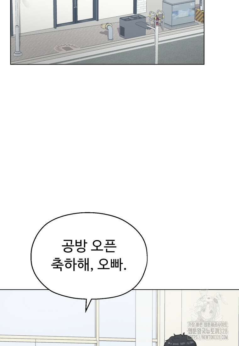 설련화 과거 3화 2