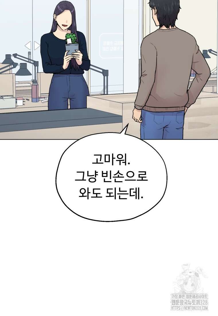 설련화 과거 3화 3