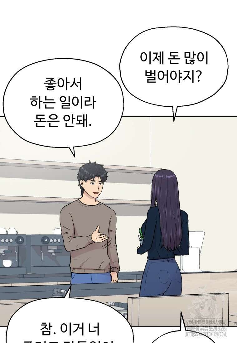 설련화 과거 3화 4