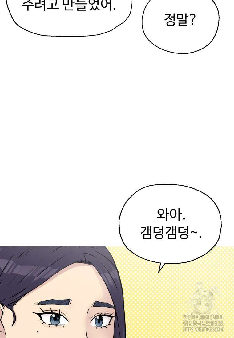 설련화 과거 3화 5