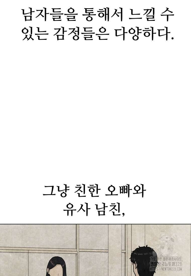 설련화 과거 3화 7