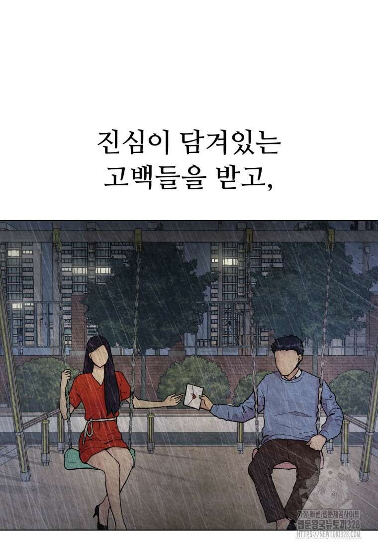 설련화 과거 3화 9