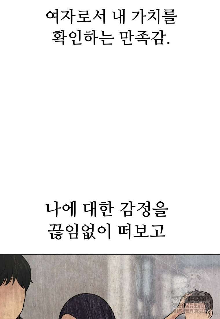 설련화 과거 3화 10