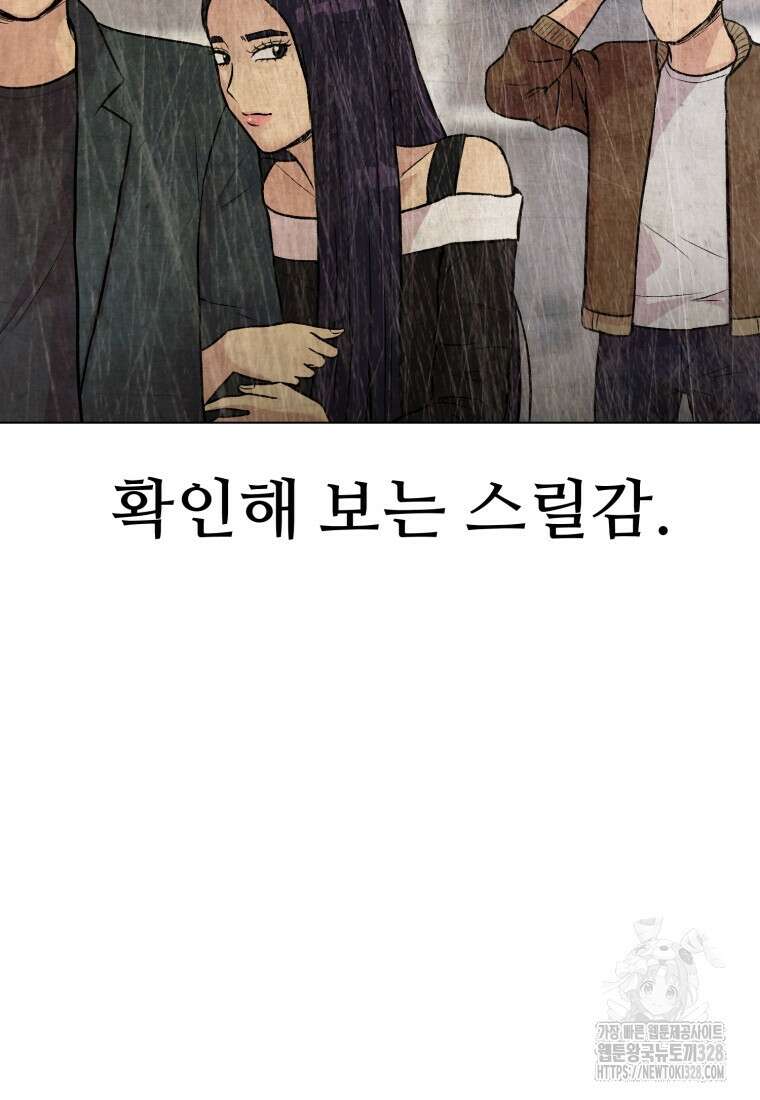 설련화 과거 3화 11