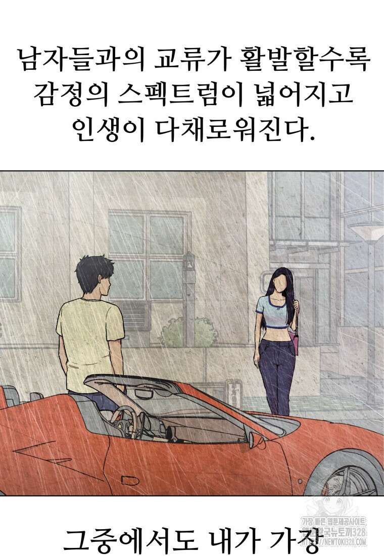 설련화 과거 3화 12