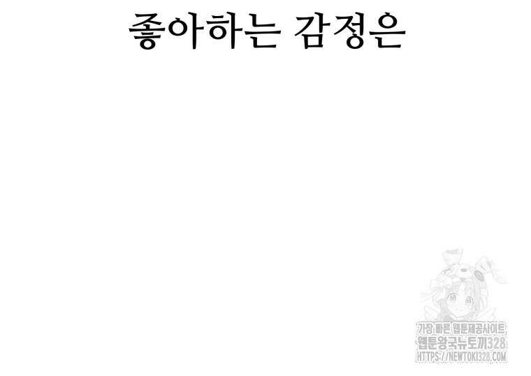 설련화 과거 3화 13