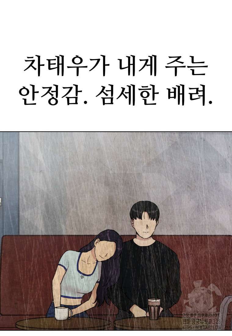 설련화 과거 3화 14