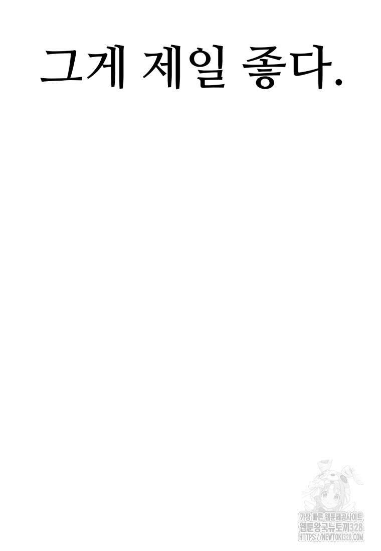 설련화 과거 3화 15