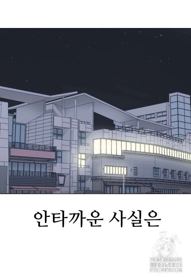 설련화 과거 3화 16