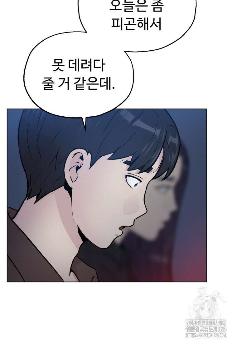 설련화 과거 3화 20
