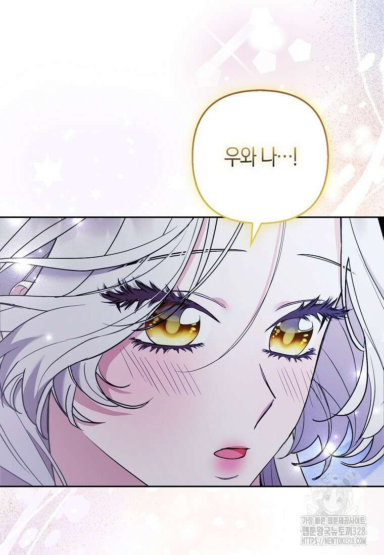 대공가의 여우 황녀님 37화 6