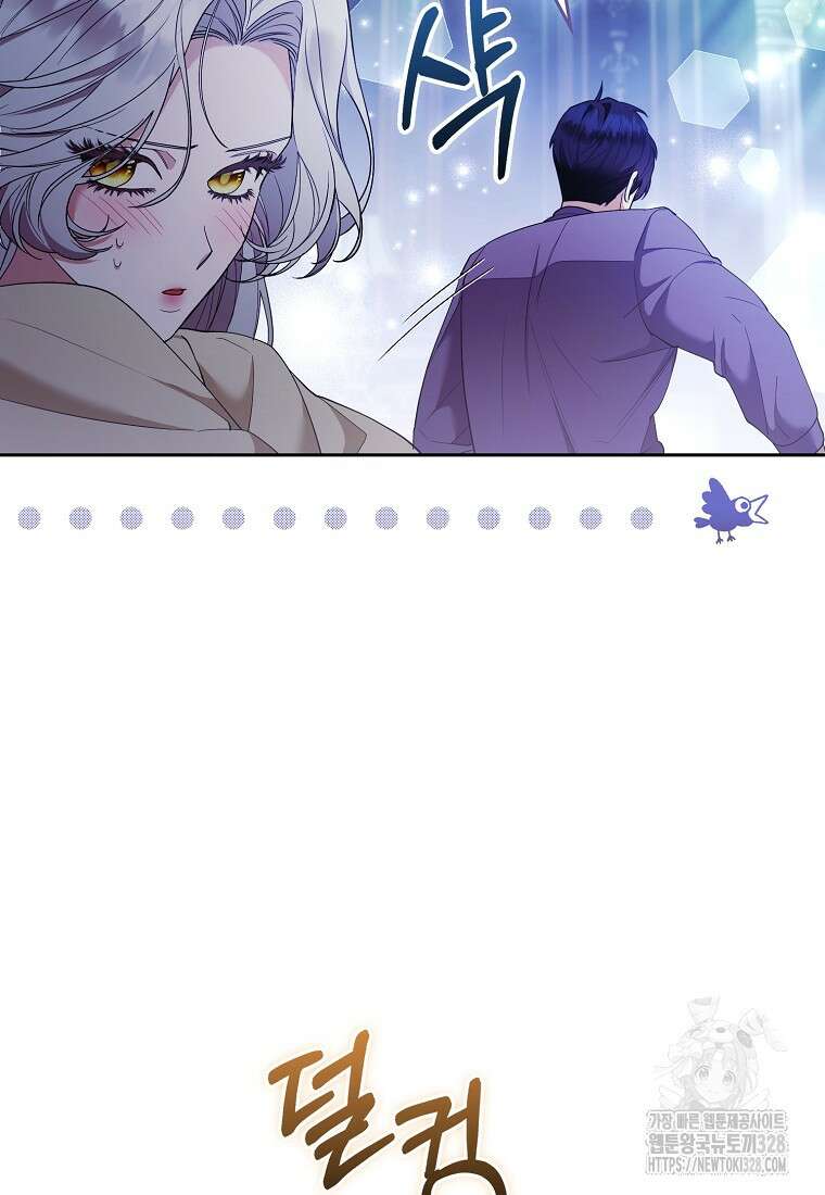 대공가의 여우 황녀님 37화 9