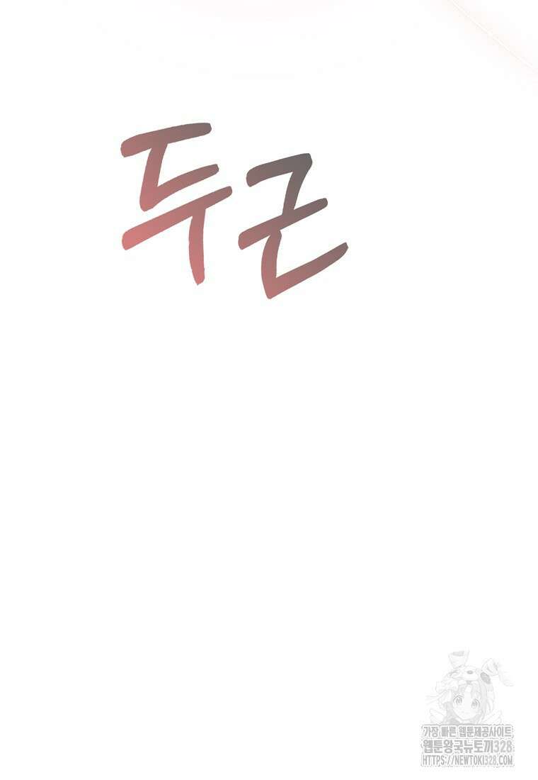대공가의 여우 황녀님 37화 14