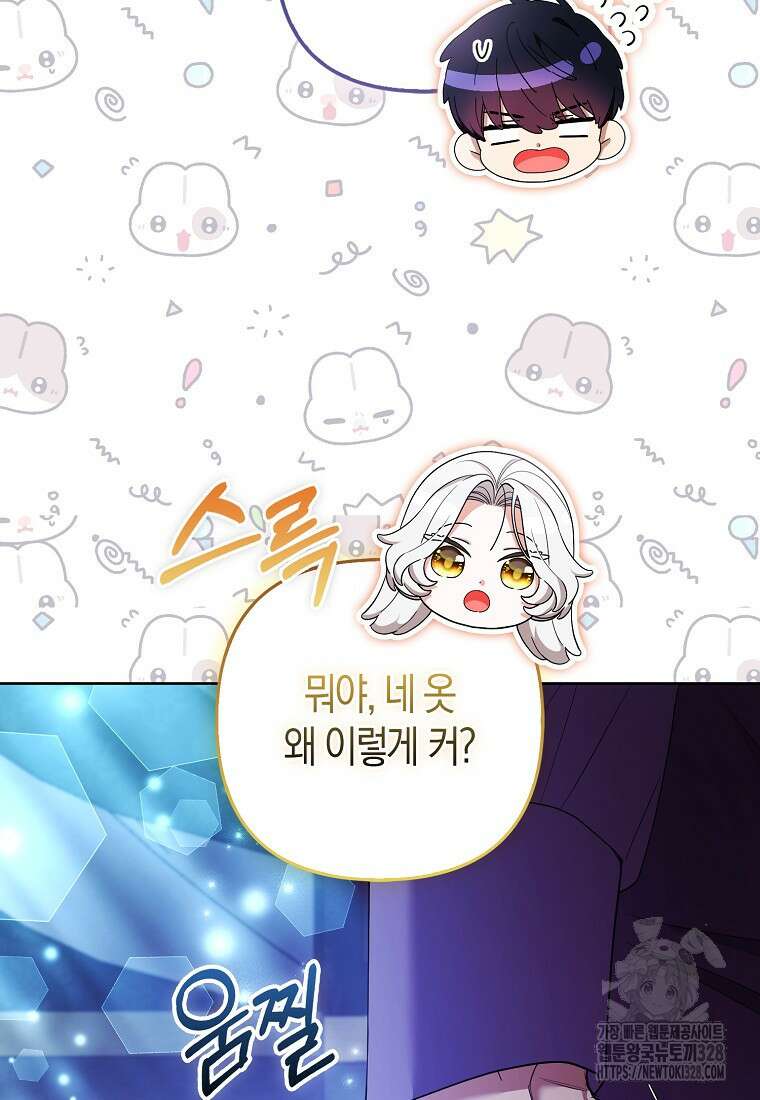 대공가의 여우 황녀님 37화 32