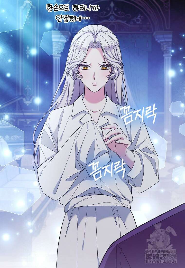 대공가의 여우 황녀님 37화 37