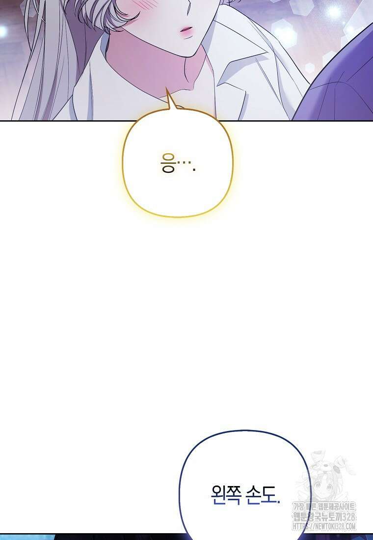 대공가의 여우 황녀님 37화 42
