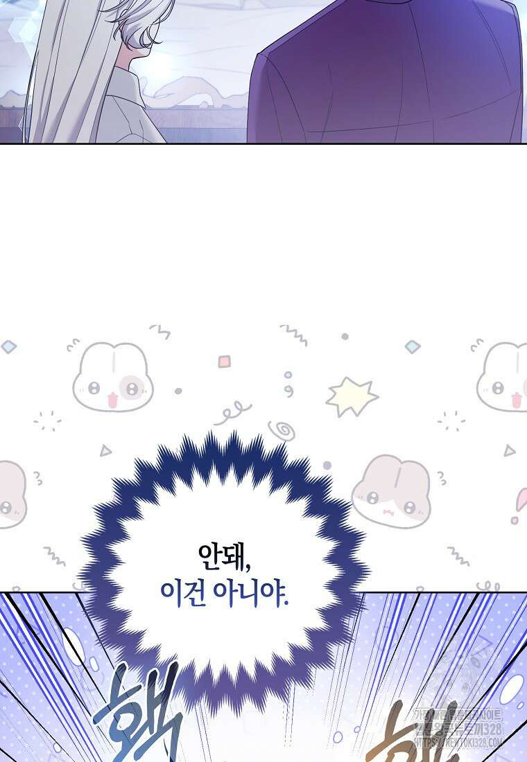 대공가의 여우 황녀님 37화 49