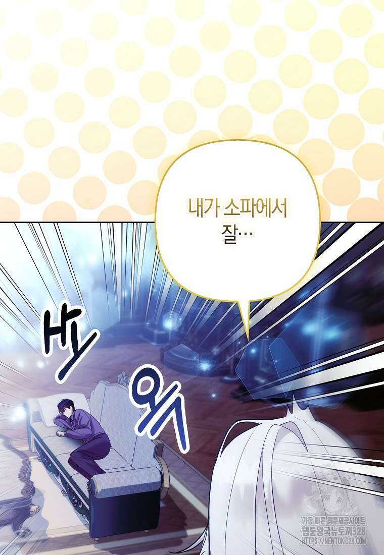 대공가의 여우 황녀님 37화 52