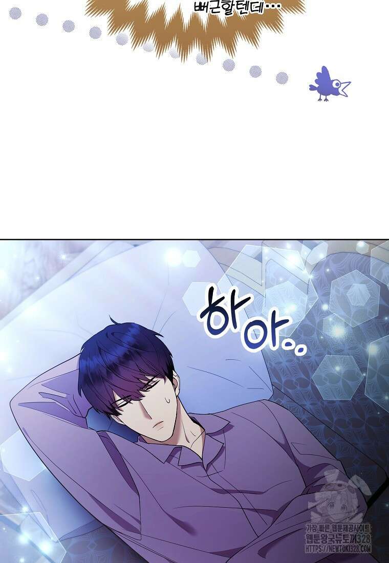 대공가의 여우 황녀님 37화 55