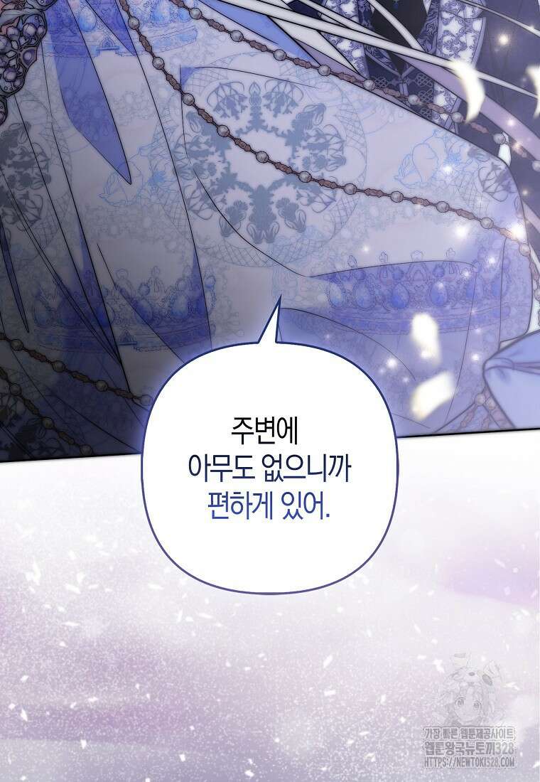 대공가의 여우 황녀님 37화 70