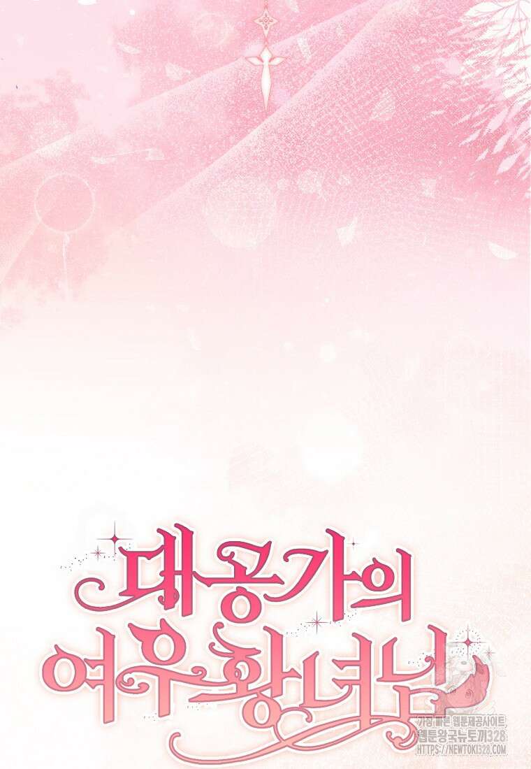 대공가의 여우 황녀님 37화 100