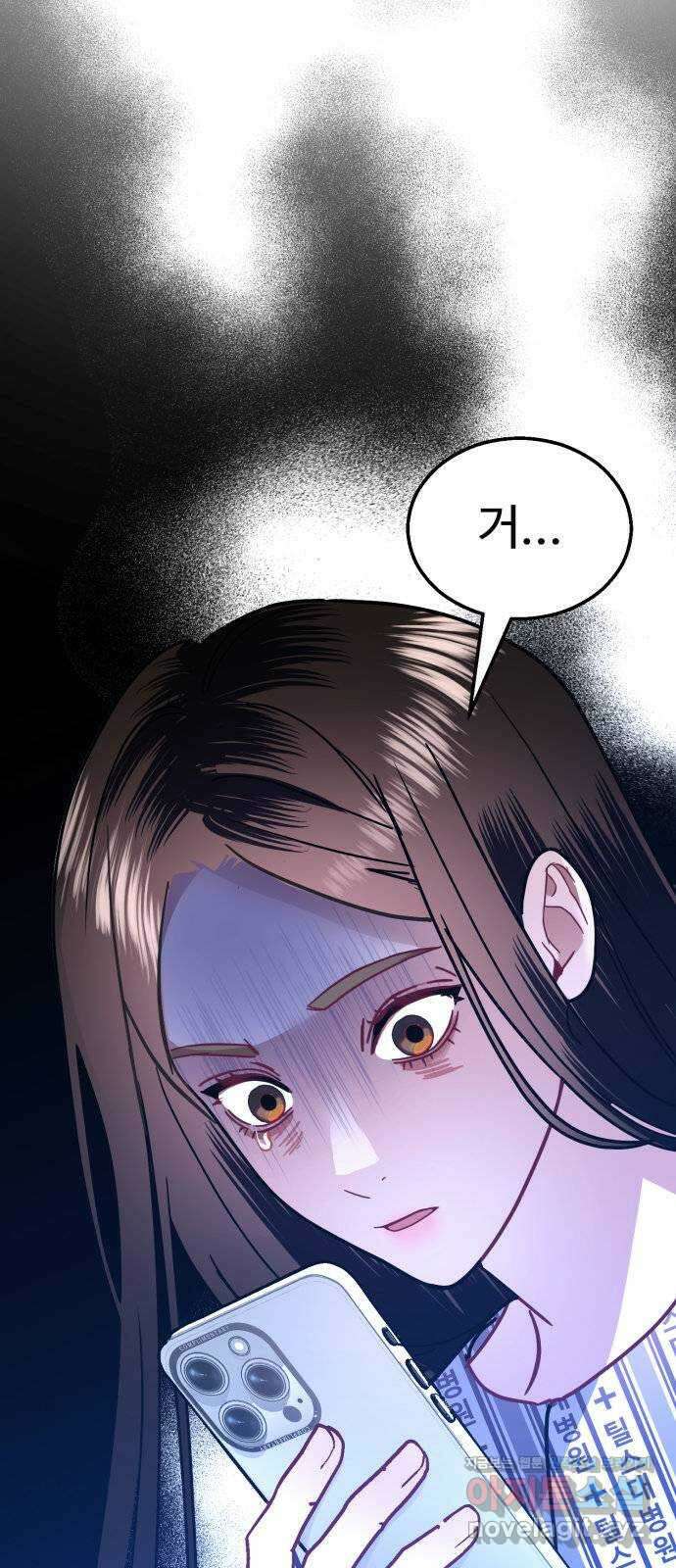 마섹남 - 마술하는 섹시한 남자 44화 5