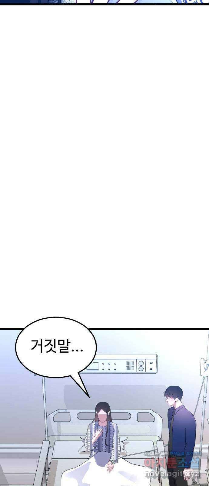 마섹남 - 마술하는 섹시한 남자 44화 6