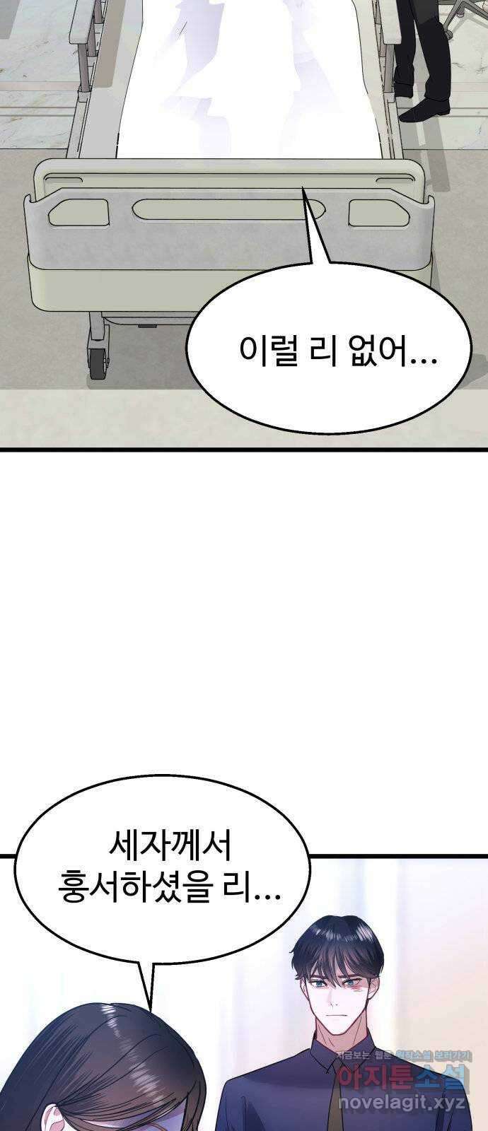 마섹남 - 마술하는 섹시한 남자 44화 7