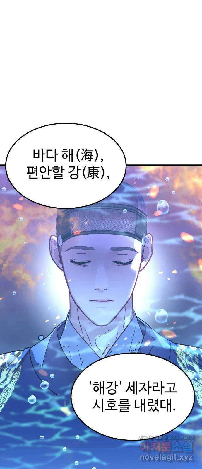 마섹남 - 마술하는 섹시한 남자 44화 12