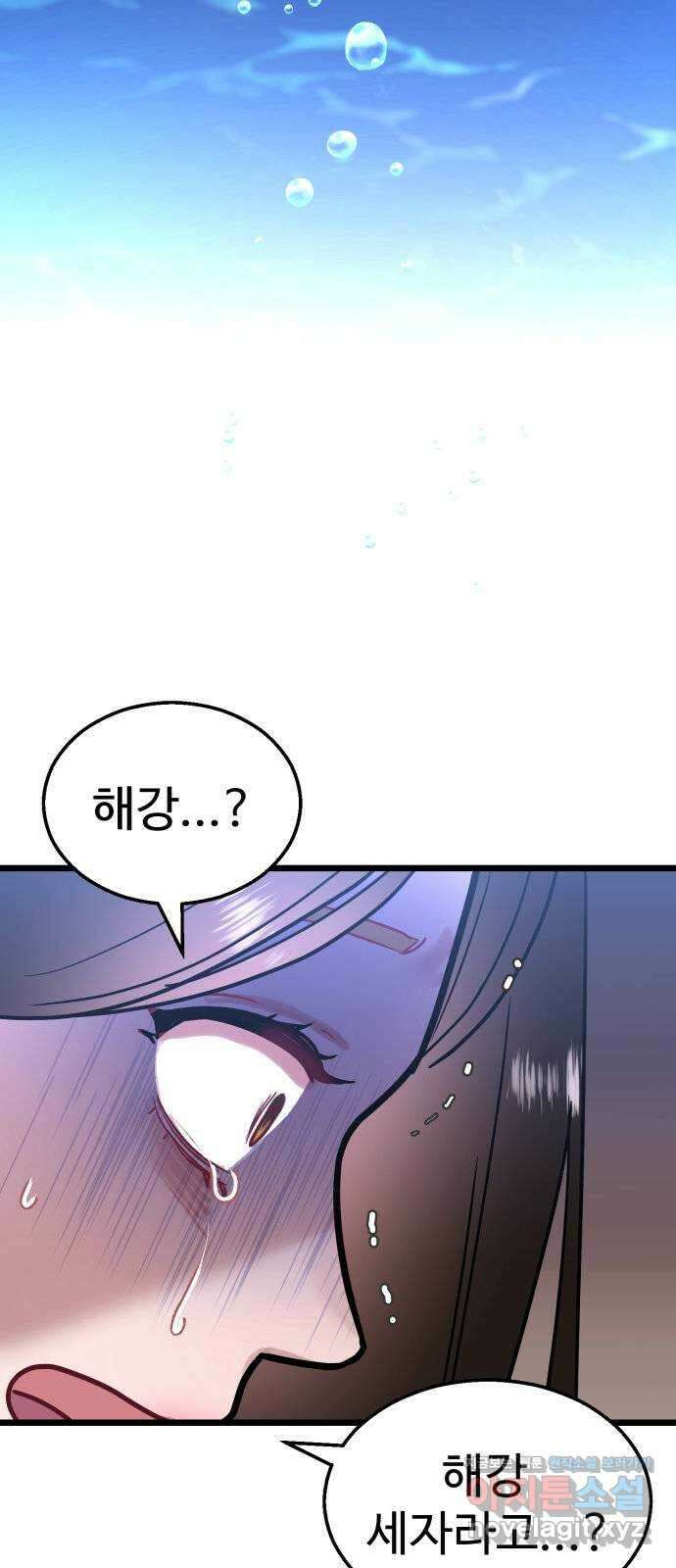 마섹남 - 마술하는 섹시한 남자 44화 13
