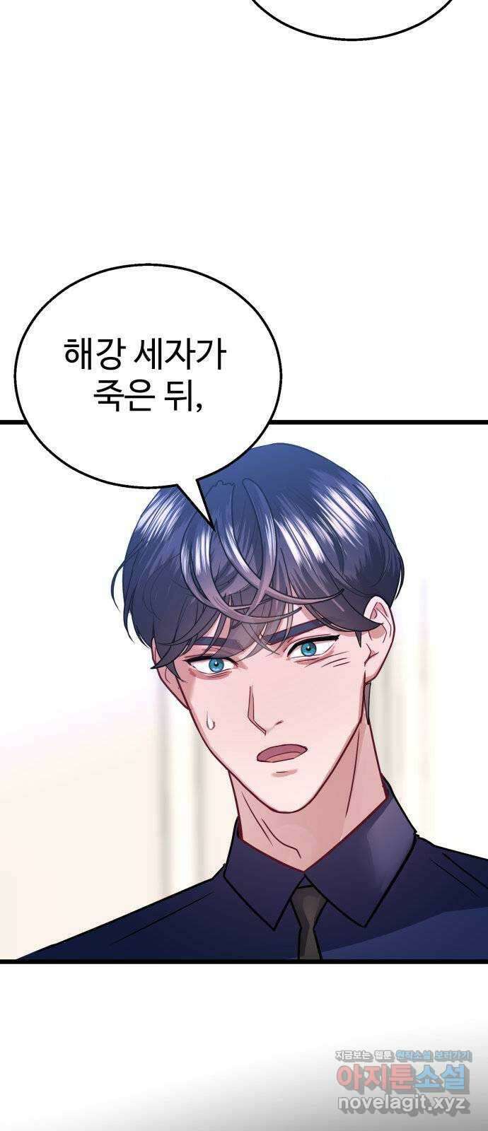 마섹남 - 마술하는 섹시한 남자 44화 14