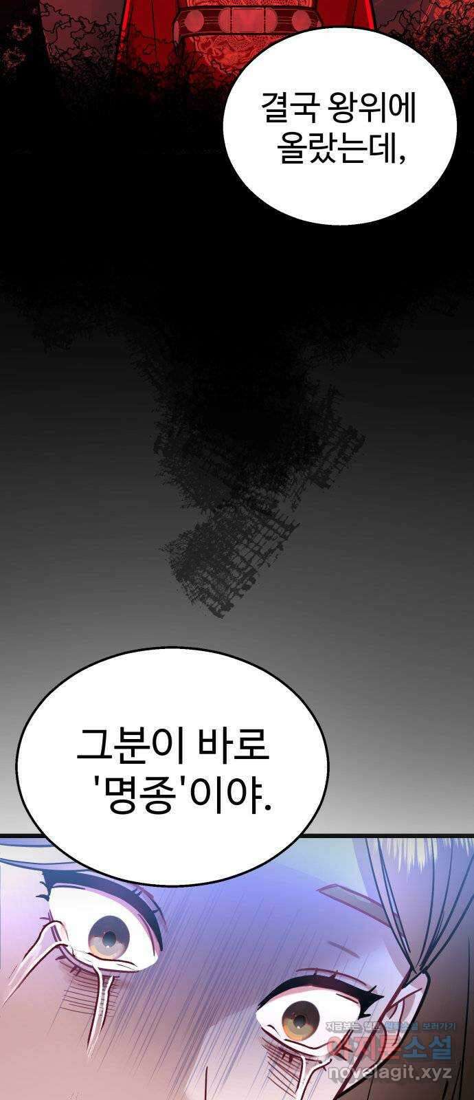 마섹남 - 마술하는 섹시한 남자 44화 16
