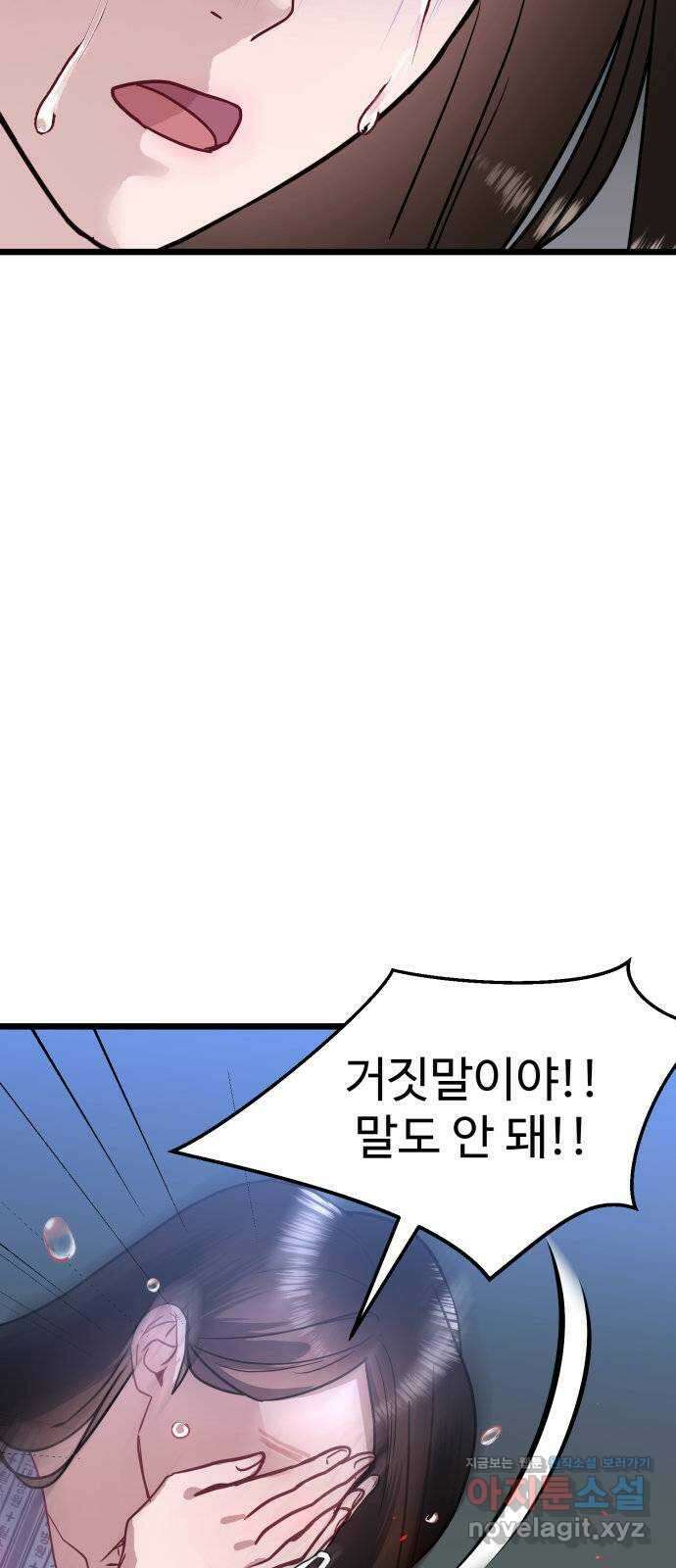 마섹남 - 마술하는 섹시한 남자 44화 17