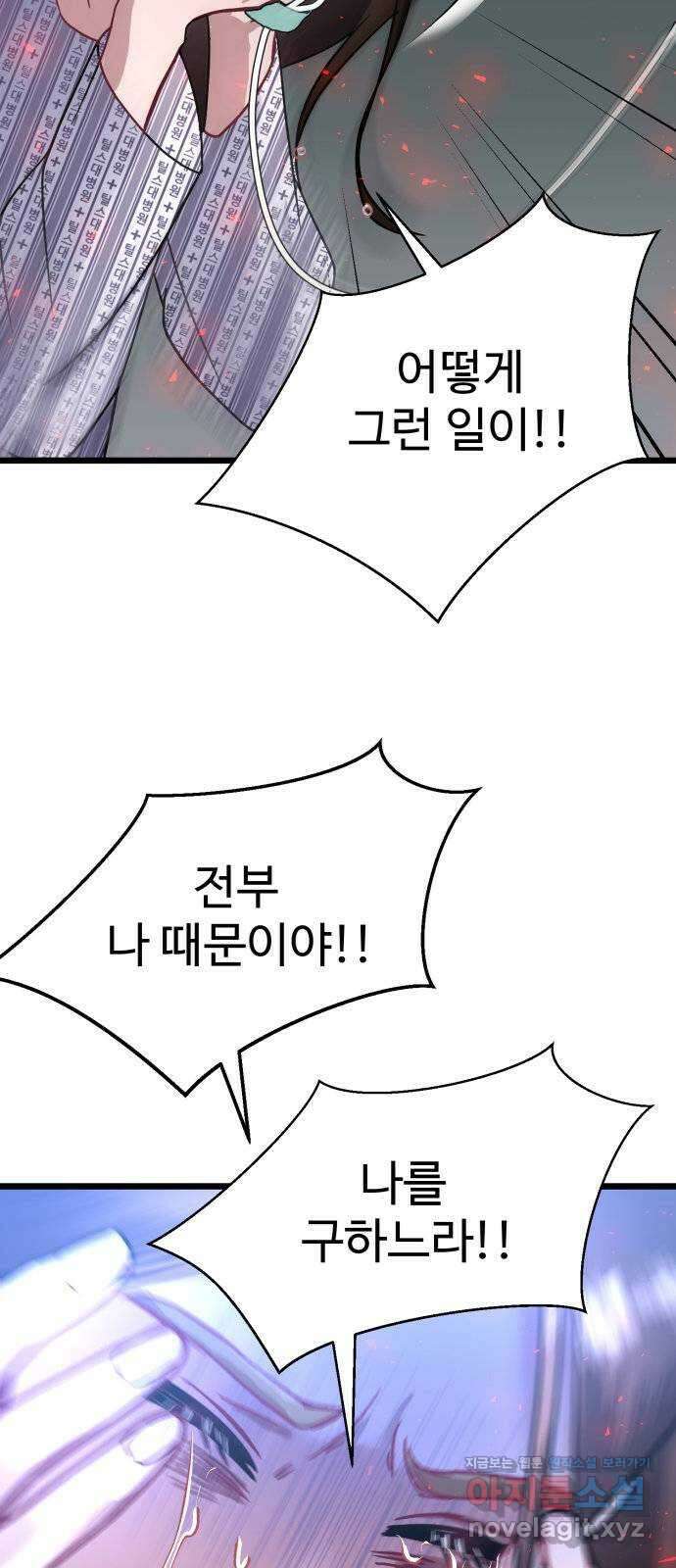 마섹남 - 마술하는 섹시한 남자 44화 18