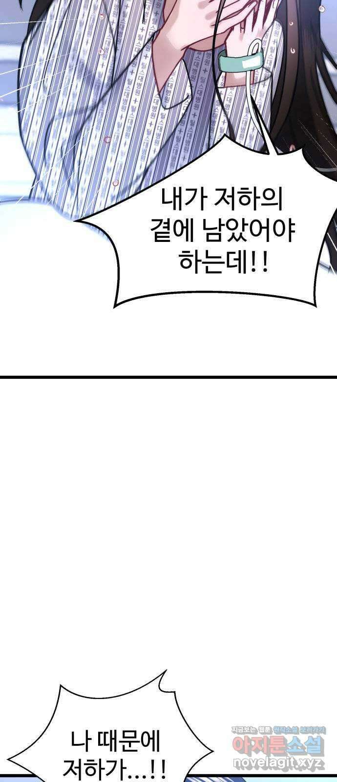 마섹남 - 마술하는 섹시한 남자 44화 20