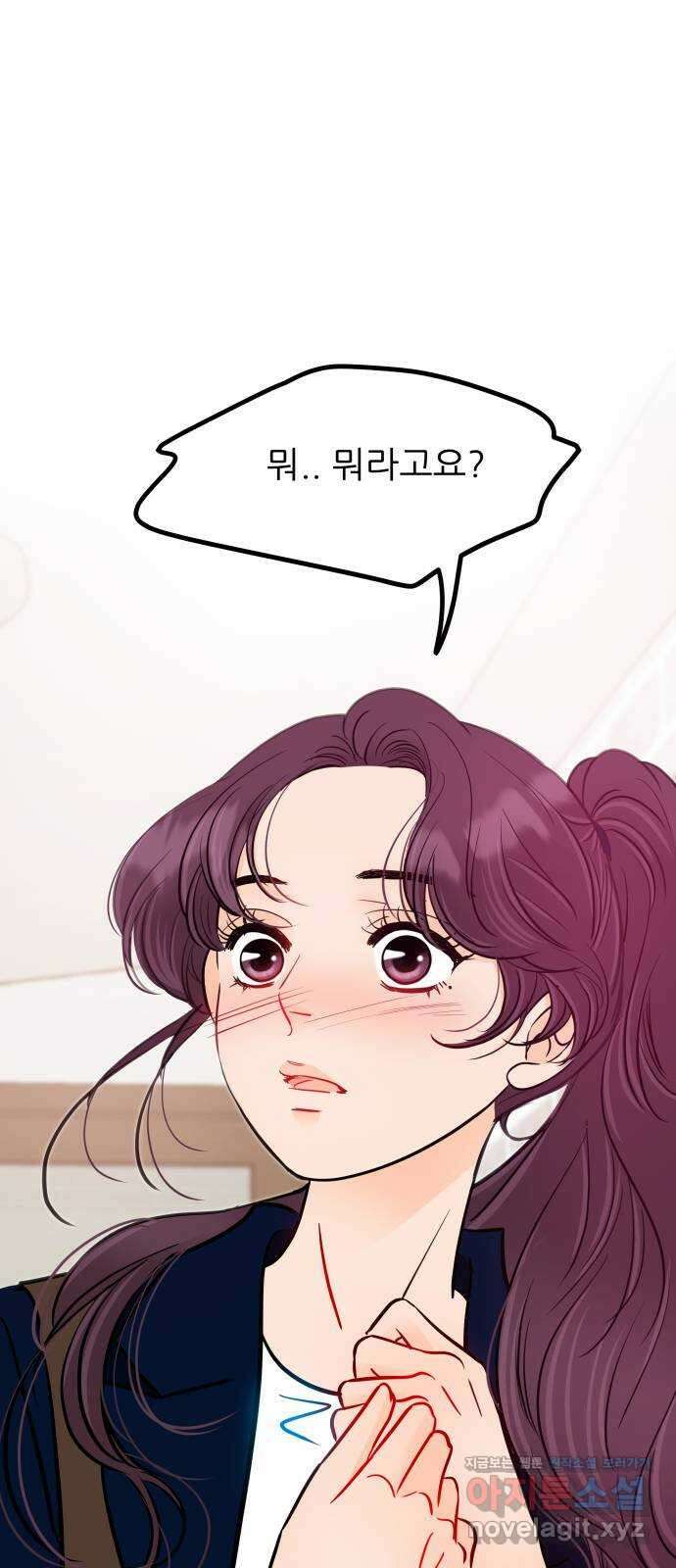 신혼부부 생활 백서 57화 1
