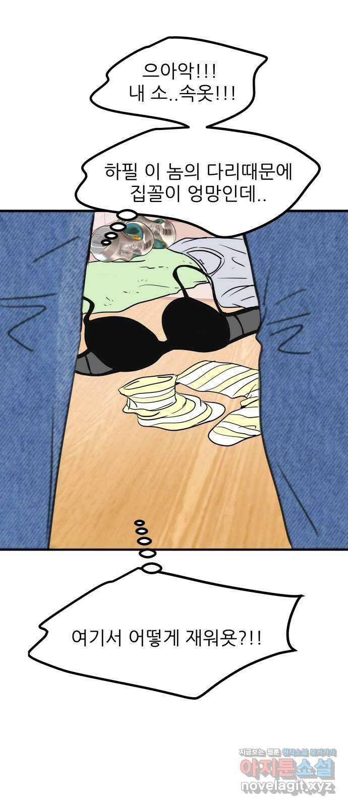 신혼부부 생활 백서 57화 8