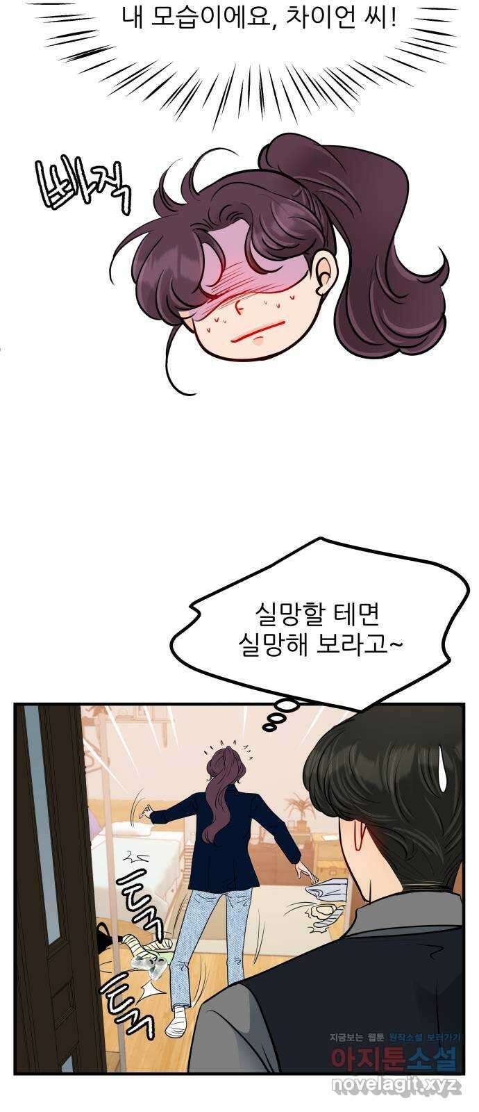 신혼부부 생활 백서 57화 10