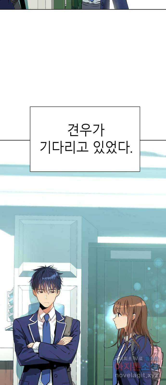 오!단군 11화 - 폭풍 전야 3