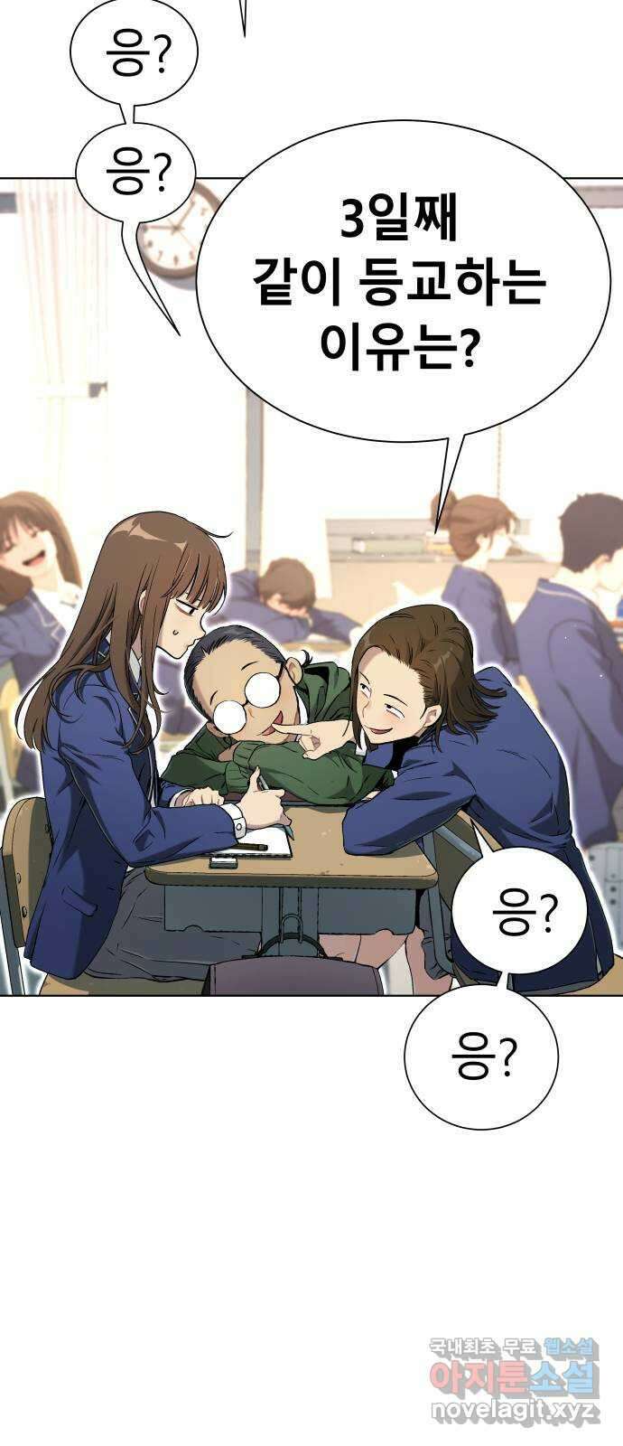 오!단군 11화 - 폭풍 전야 15