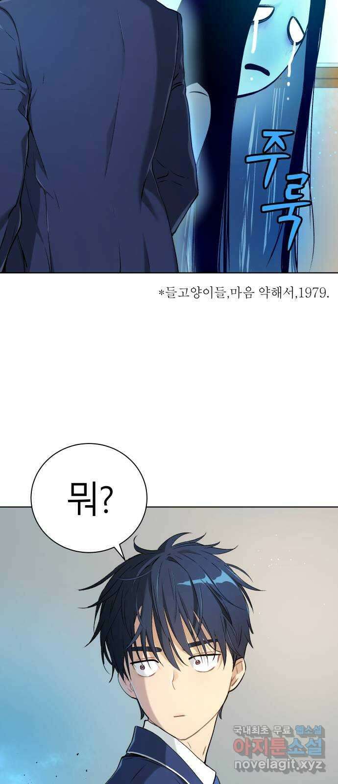 오!단군 11화 - 폭풍 전야 31