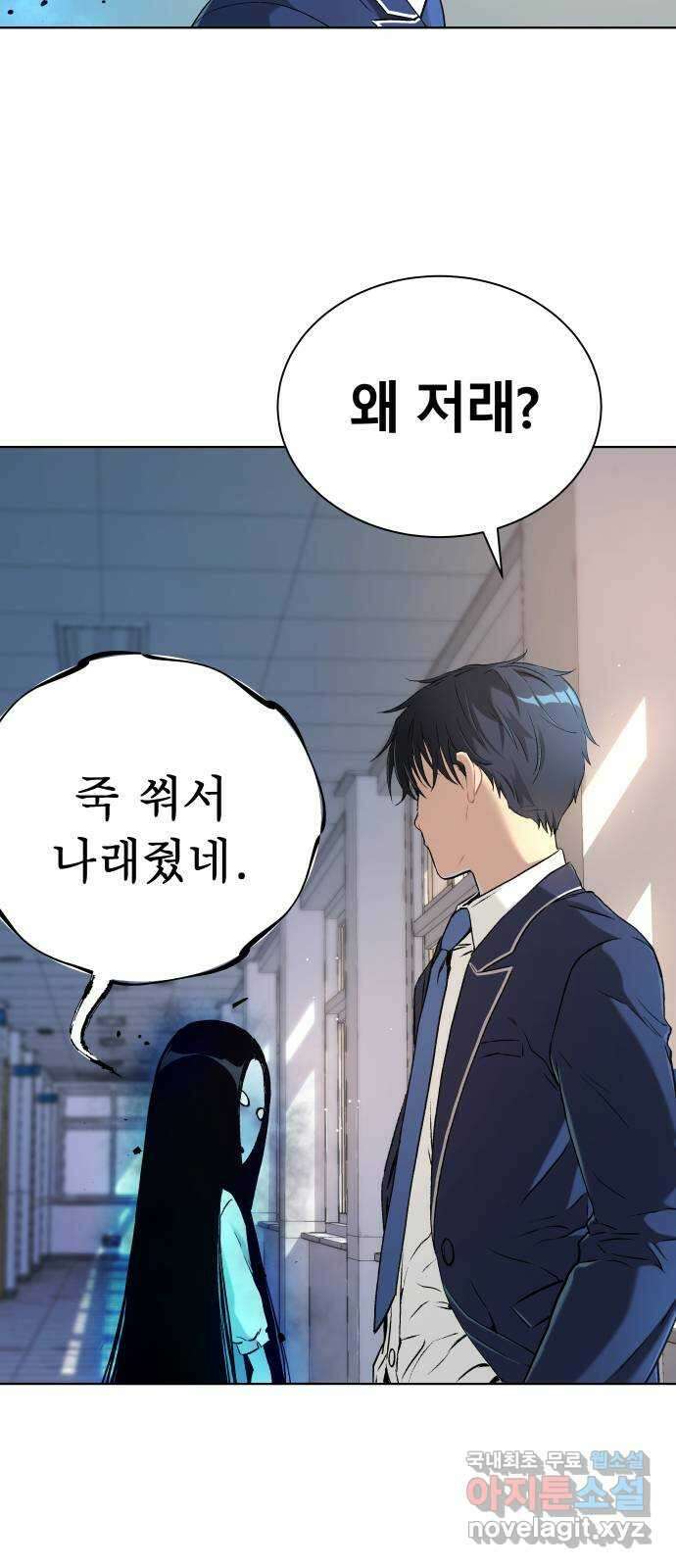 오!단군 11화 - 폭풍 전야 32