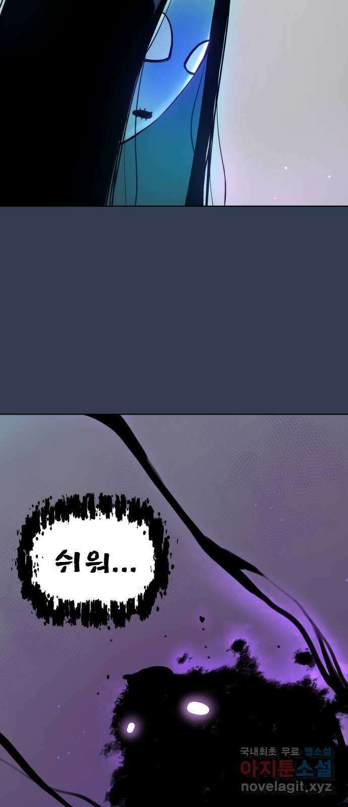 오!단군 11화 - 폭풍 전야 45