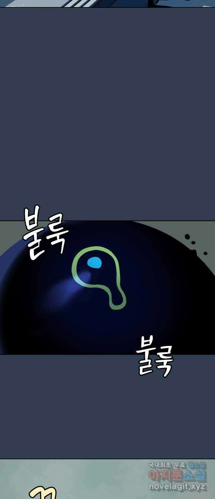 오!단군 11화 - 폭풍 전야 52