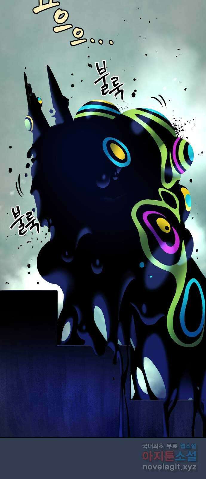 오!단군 11화 - 폭풍 전야 53