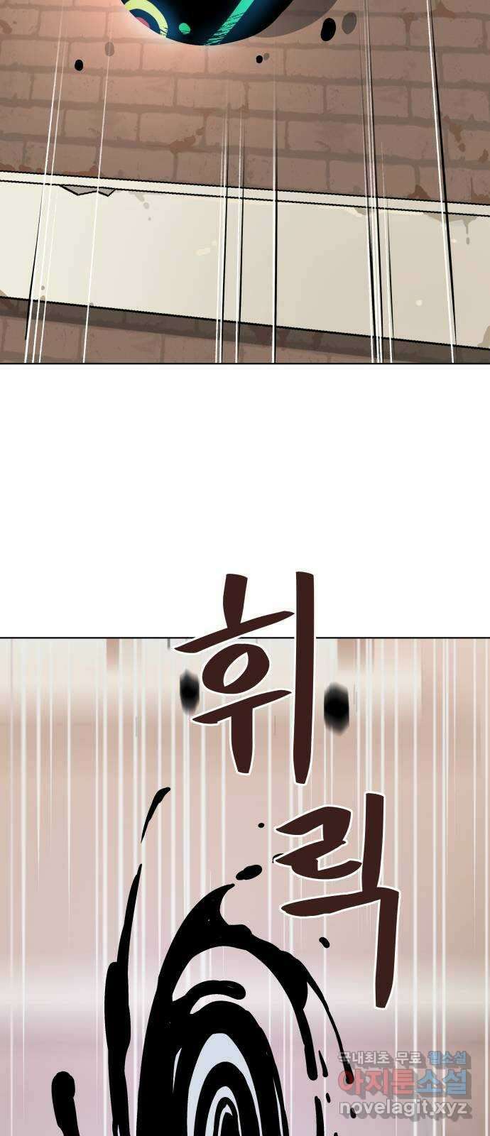 오!단군 11화 - 폭풍 전야 61
