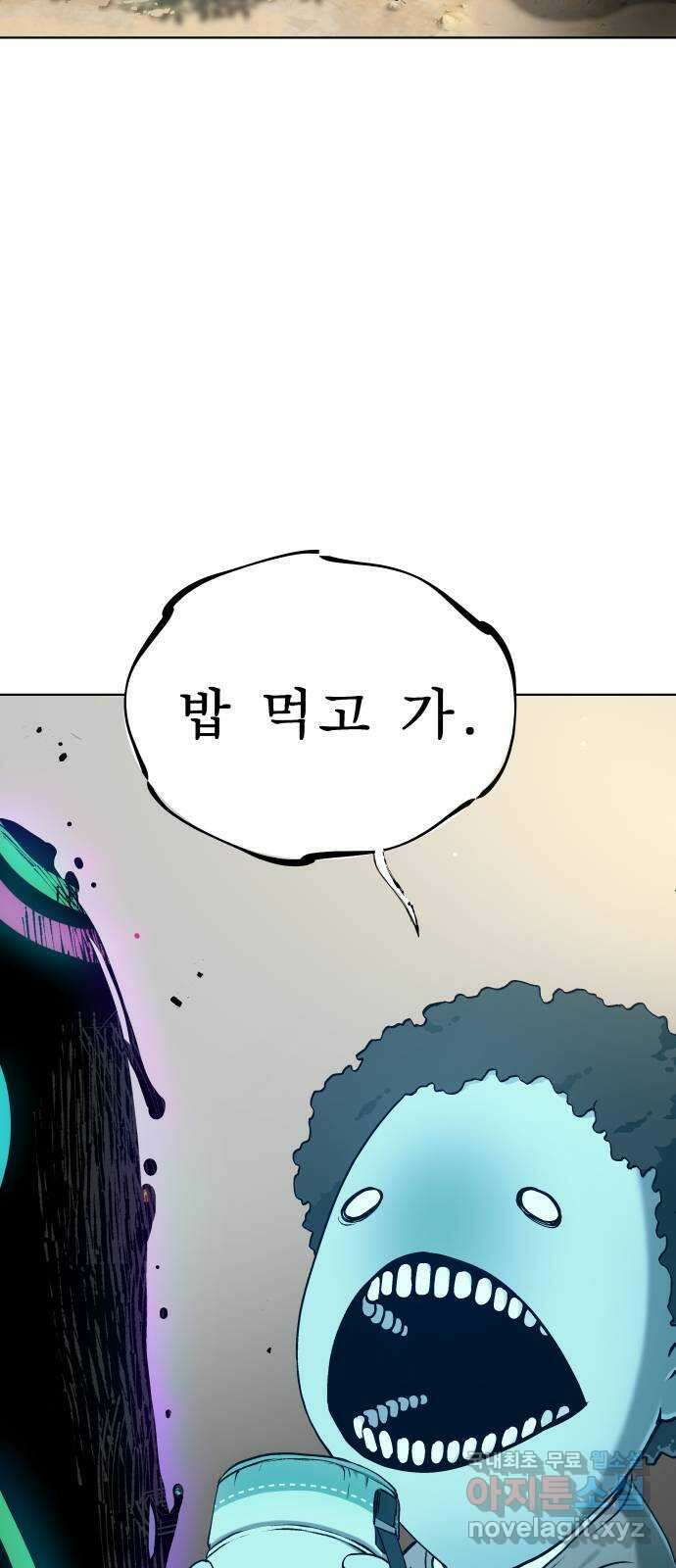 오!단군 11화 - 폭풍 전야 65