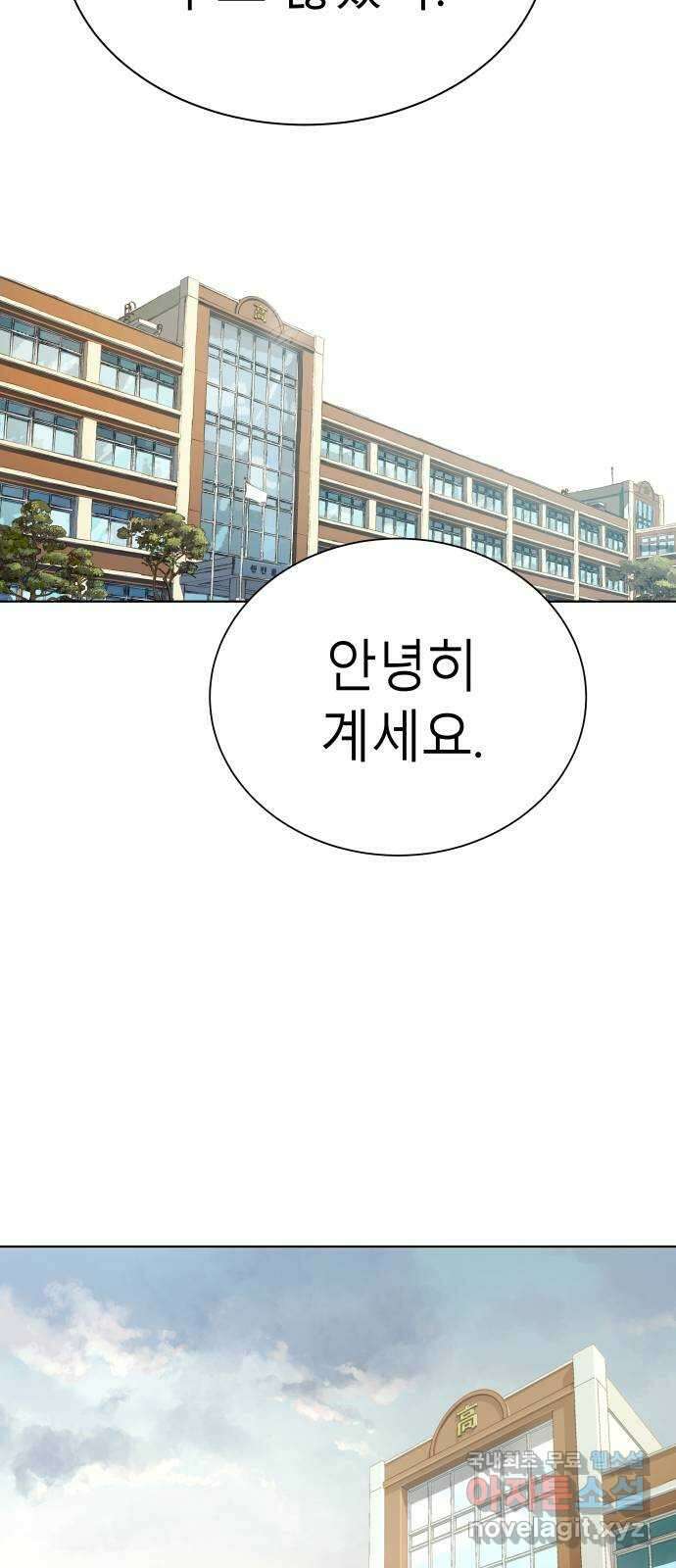 오!단군 11화 - 폭풍 전야 75