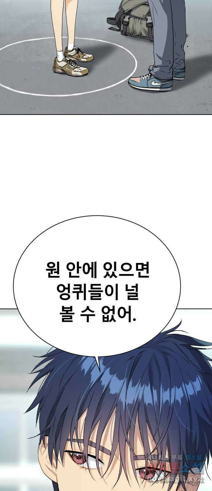 오!단군 11화 - 폭풍 전야 84